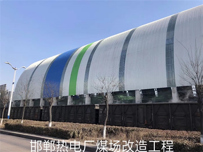 北碚热电厂煤场改造工程