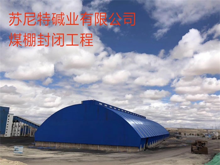 北碚网架钢结构工程有限公司